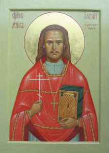 священномученик Алексий Канцеров