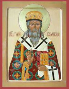 святитель Гурий Казанский