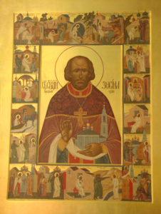 священномученик Зосима Пепенин