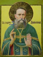 священномученик Димитрий Овечкин