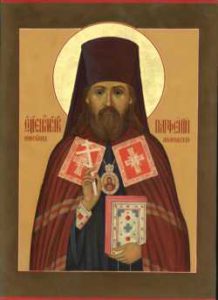 священномученик Парфений (Брянских), епископ Ананьевский