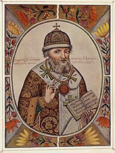 Патриарх Филарет (Романов)