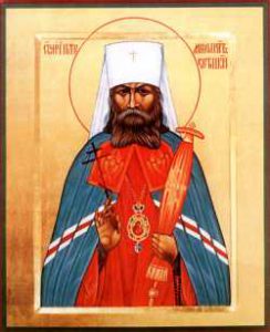 священномученик Петр (Полянский), митрополит Крутицкий