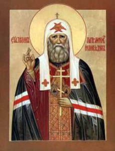 святитель Тихон патриарх Московский и всея России